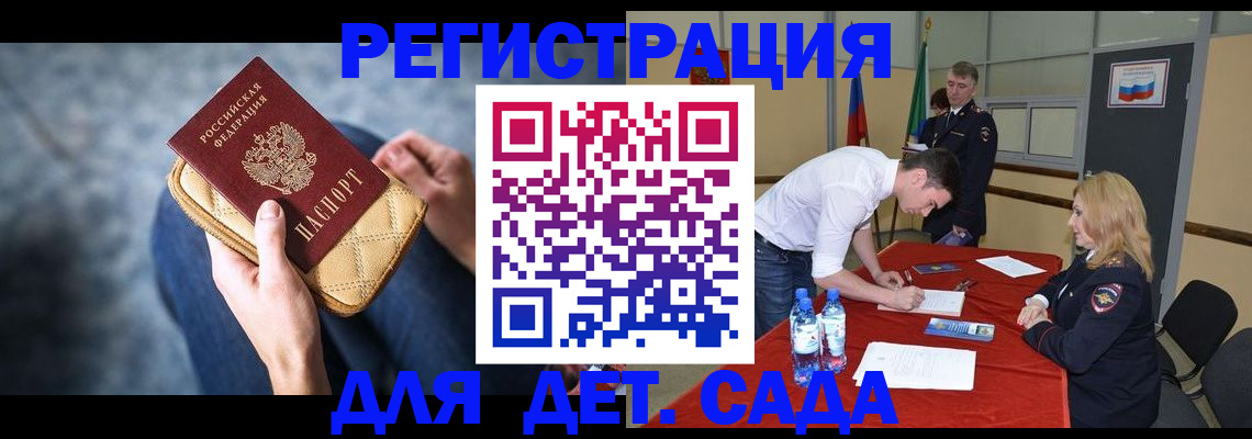 прописка от собственника в Бородино